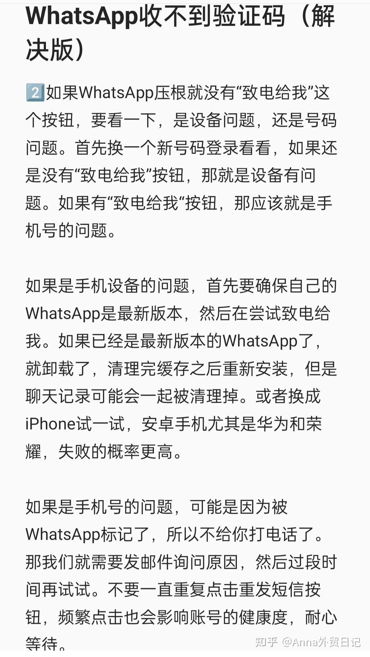 信息收不到验证码了怎么办，信息收不到验证码怎么办安卓
