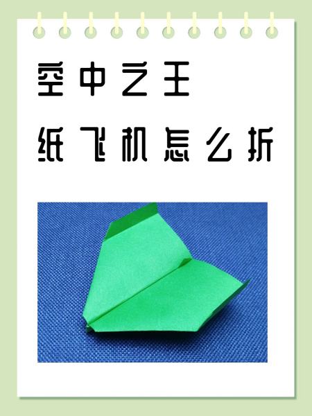 纸飞机怎么开户，纸飞机怎么开户籍