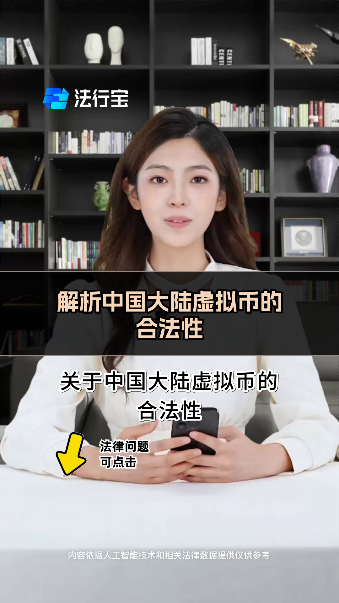 虚拟币最新法律，虚拟币最新法律条文