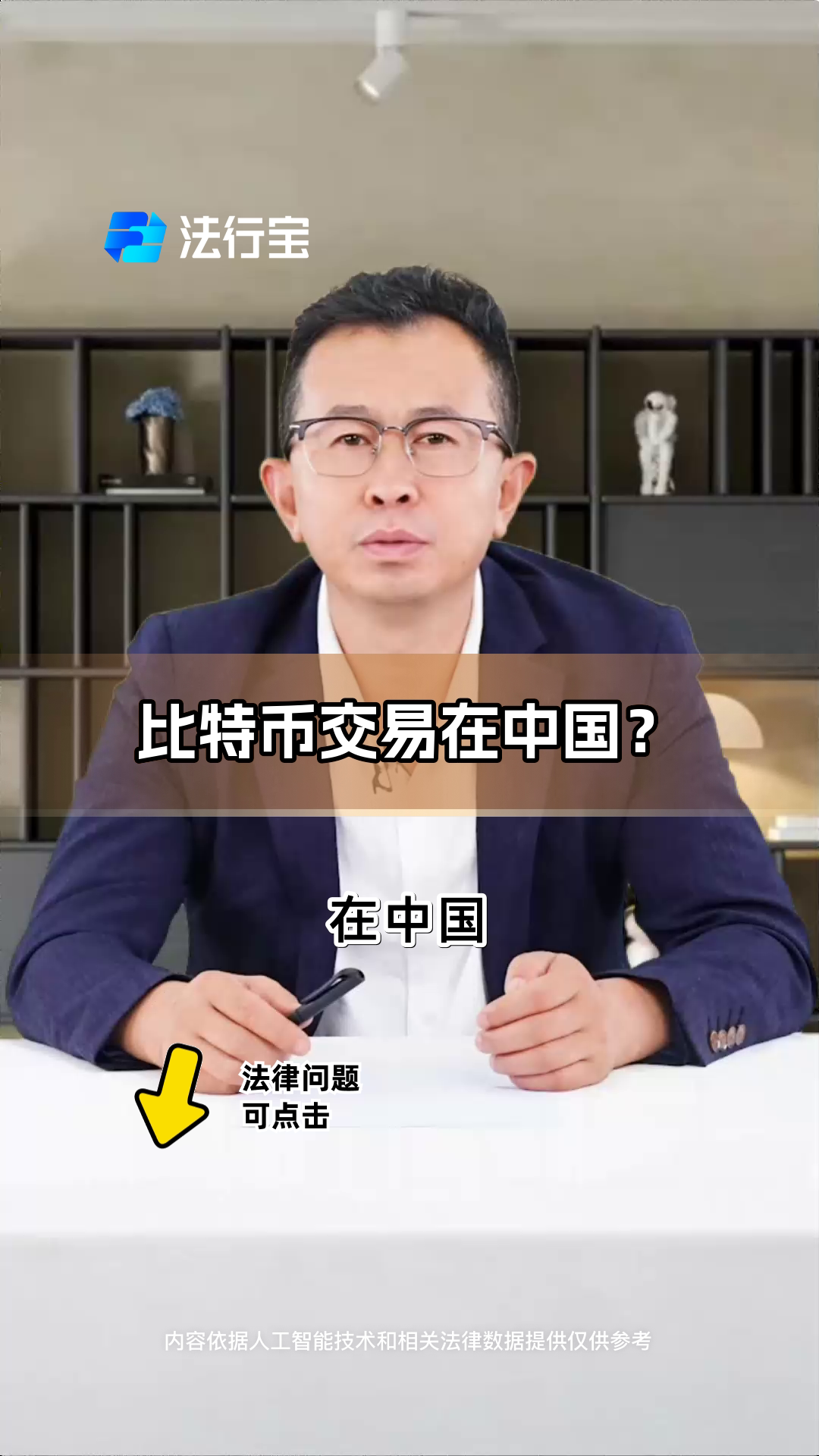 比特币跨境电商，比特币网络跨国诈骗案例