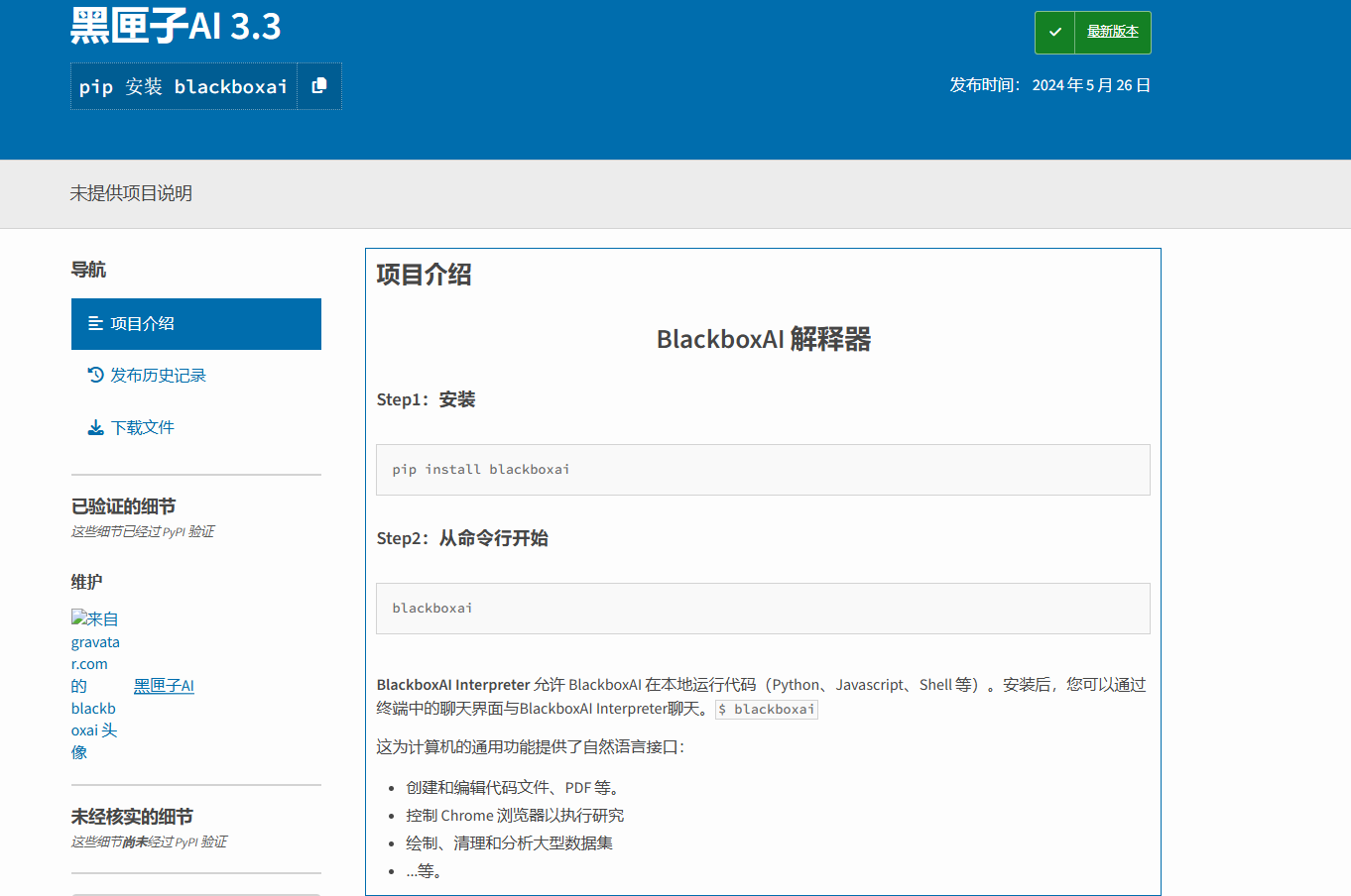 blackbox最新版本，blackbox安卓版攻略