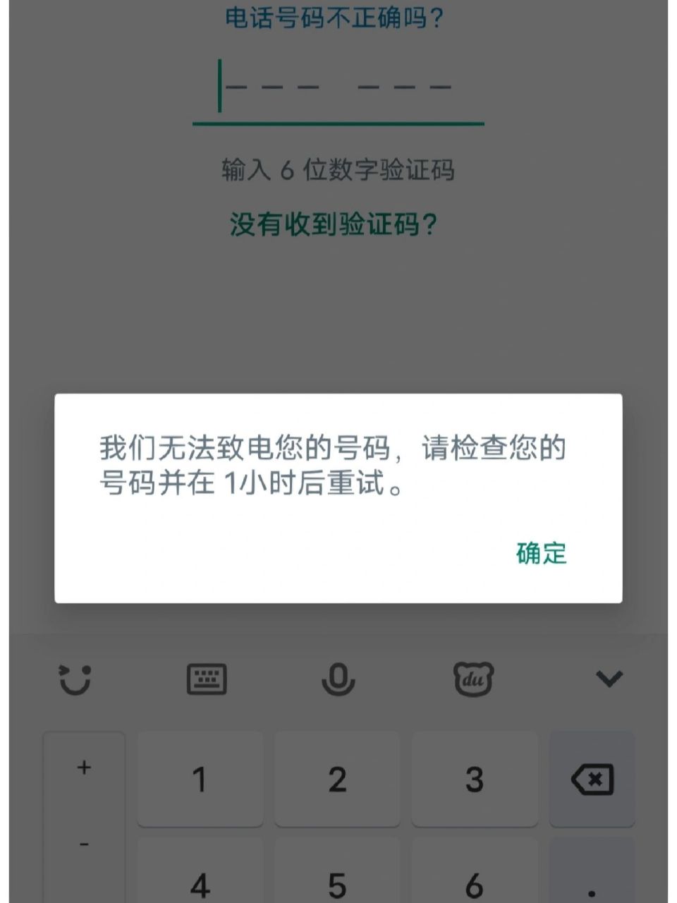 信息为何收不到验证码，信息收不到验证码是什么原因