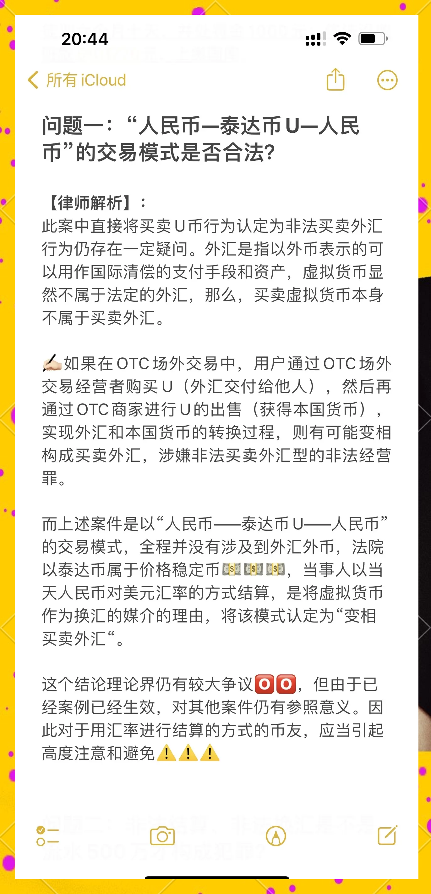 国家虚拟货币最新政策，2021年国家对虚拟币的最新政策