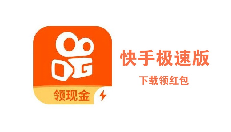 详细阅读:下载快手,下载快手免费下载 下载快手,下载快手免费下载