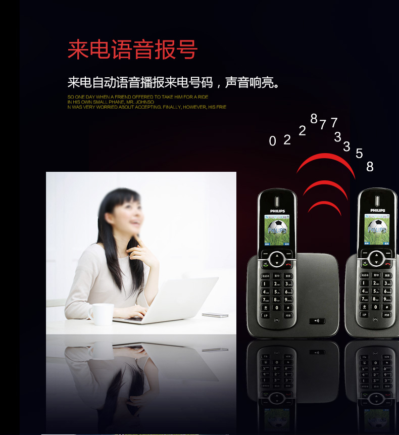 黑色电话中文版，黑色电话中文版歌词
