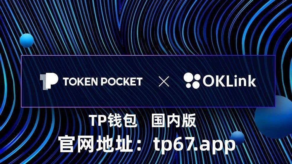 tmtoken钱包，tmtoken钱包下载