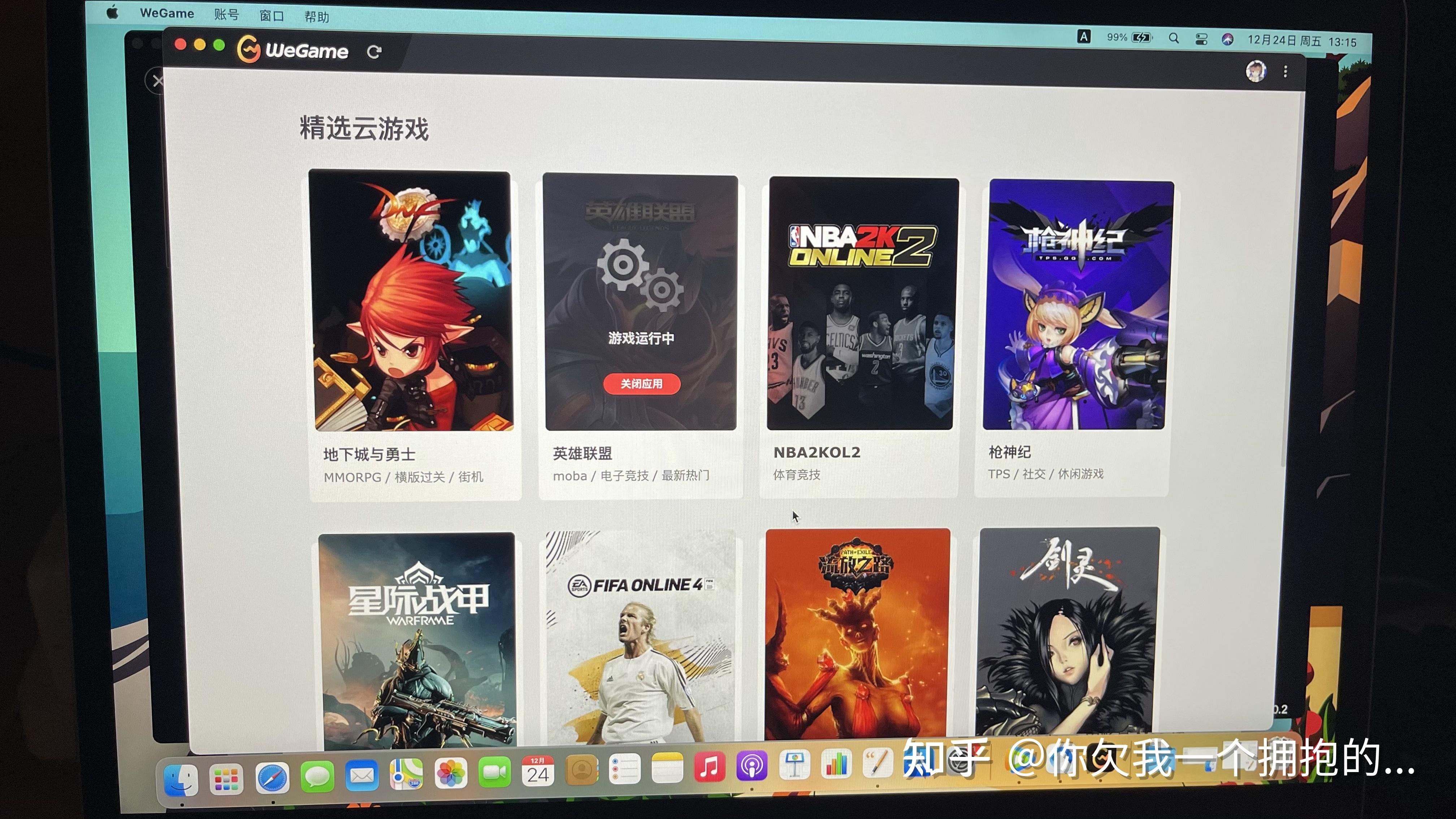 wegame官网下载，wegame官网下载不了客户端