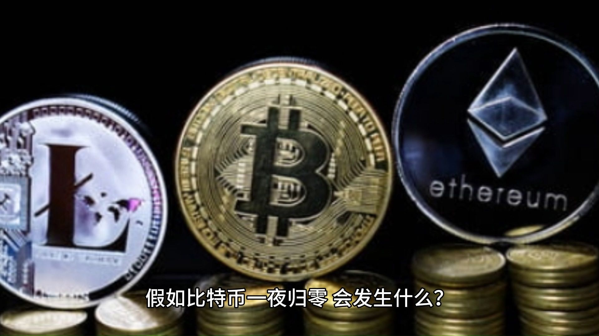 比特币是什么东西通俗一点，比特币是什么币,有什么作用