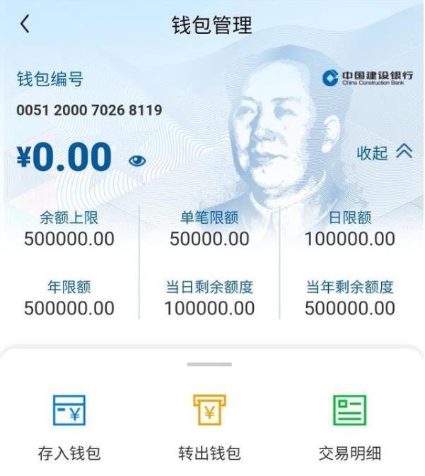 数字人民币钱包app下载，数字人民币钱包app下载手机版中国银行数字人民币