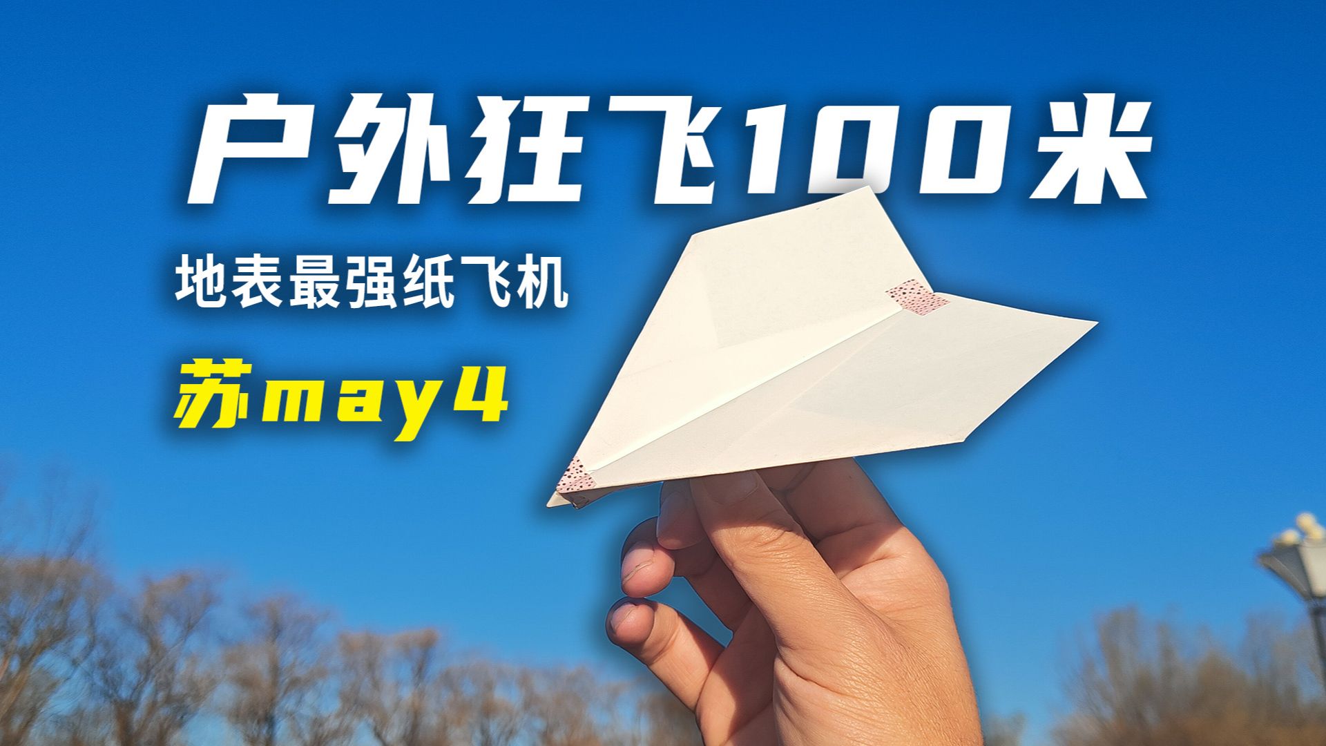 纸飞机官网入口TG，纸飞机官网入口是多少