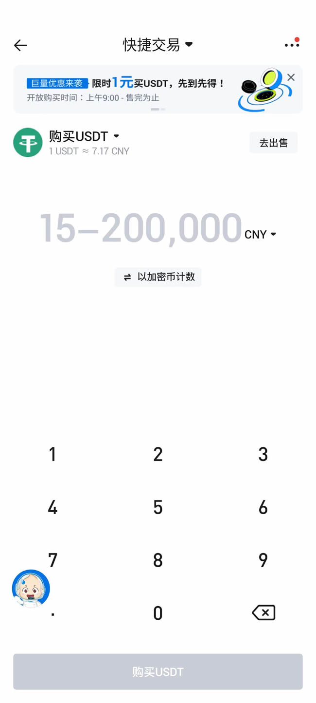 coinw币赢交易所app，coinw币赢交易所官网下载地址是什么
