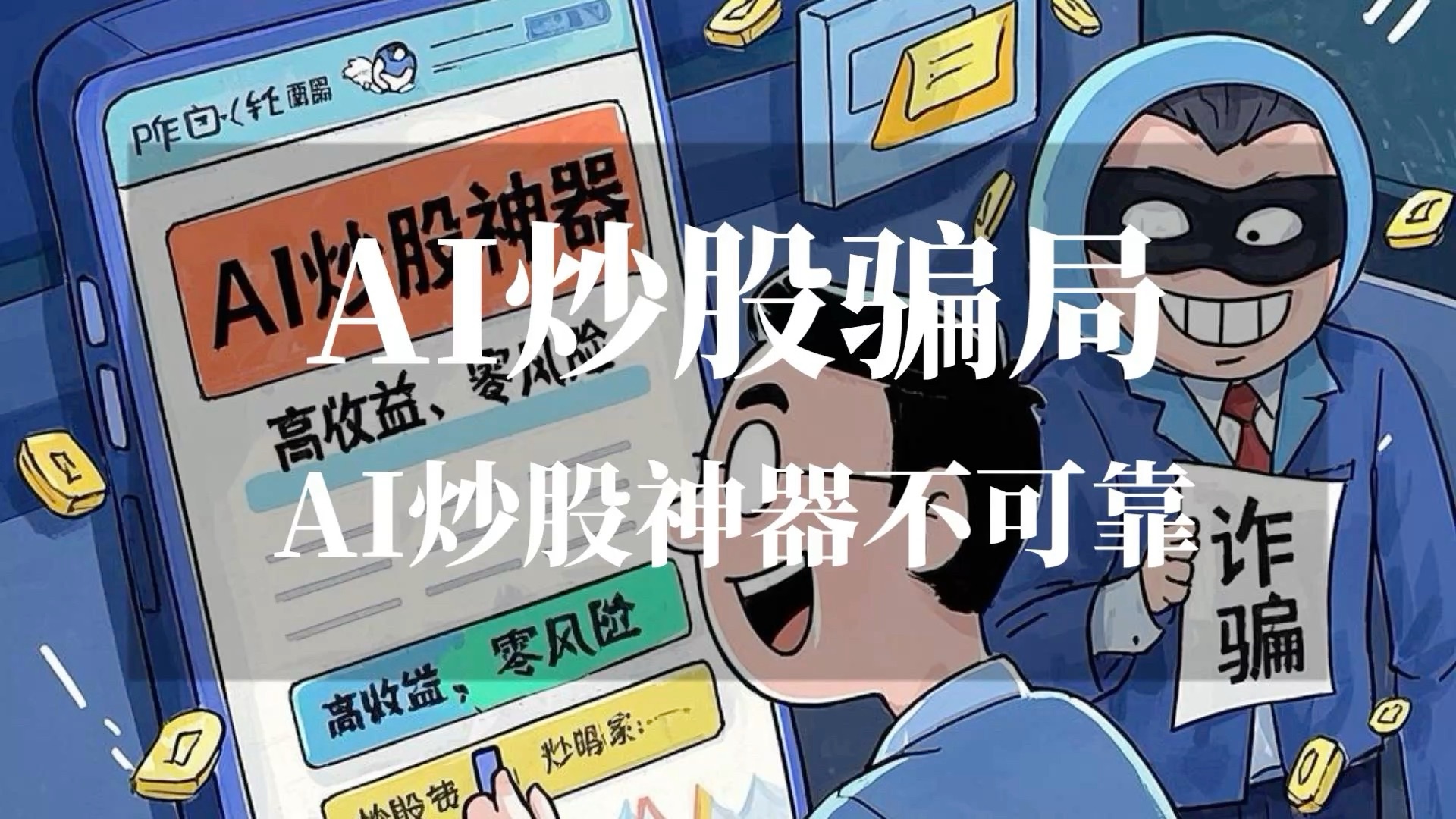 详细阅读:下载ai软件炒股是否要付钱,下载ai软件炒股是否要付钱呢 下载ai软件炒股是否要付钱,下载ai软件炒股是否要付钱呢