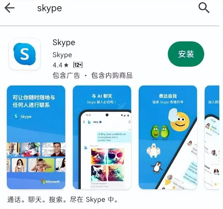 登陆skype网页版，skype网站怎么上不去