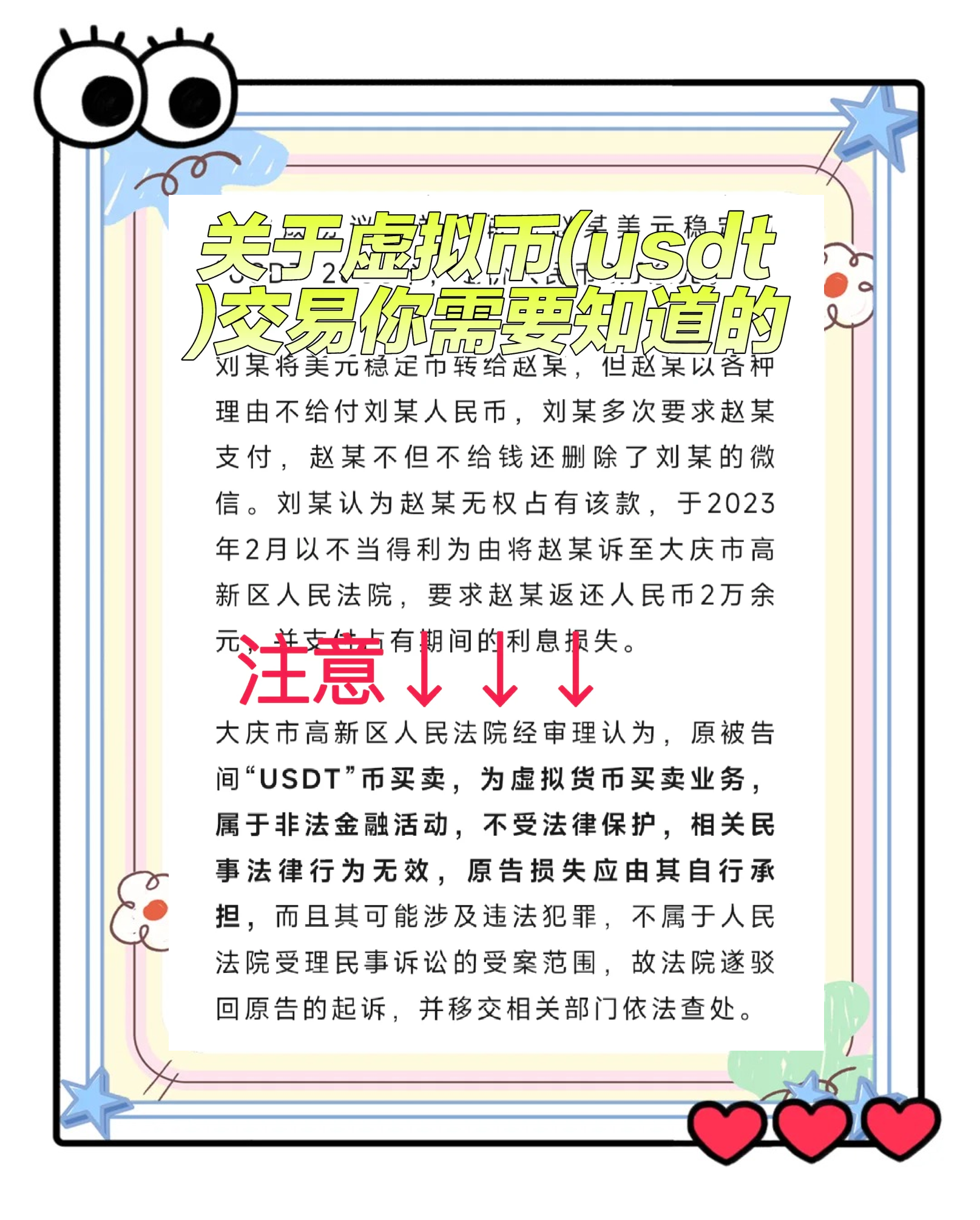 虚拟币线下怎么交易，虚拟币线下怎么交易的