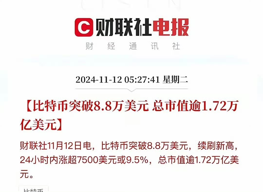 比特币在中国合法吗最新消息，比特币在中国合法吗?能不能提现