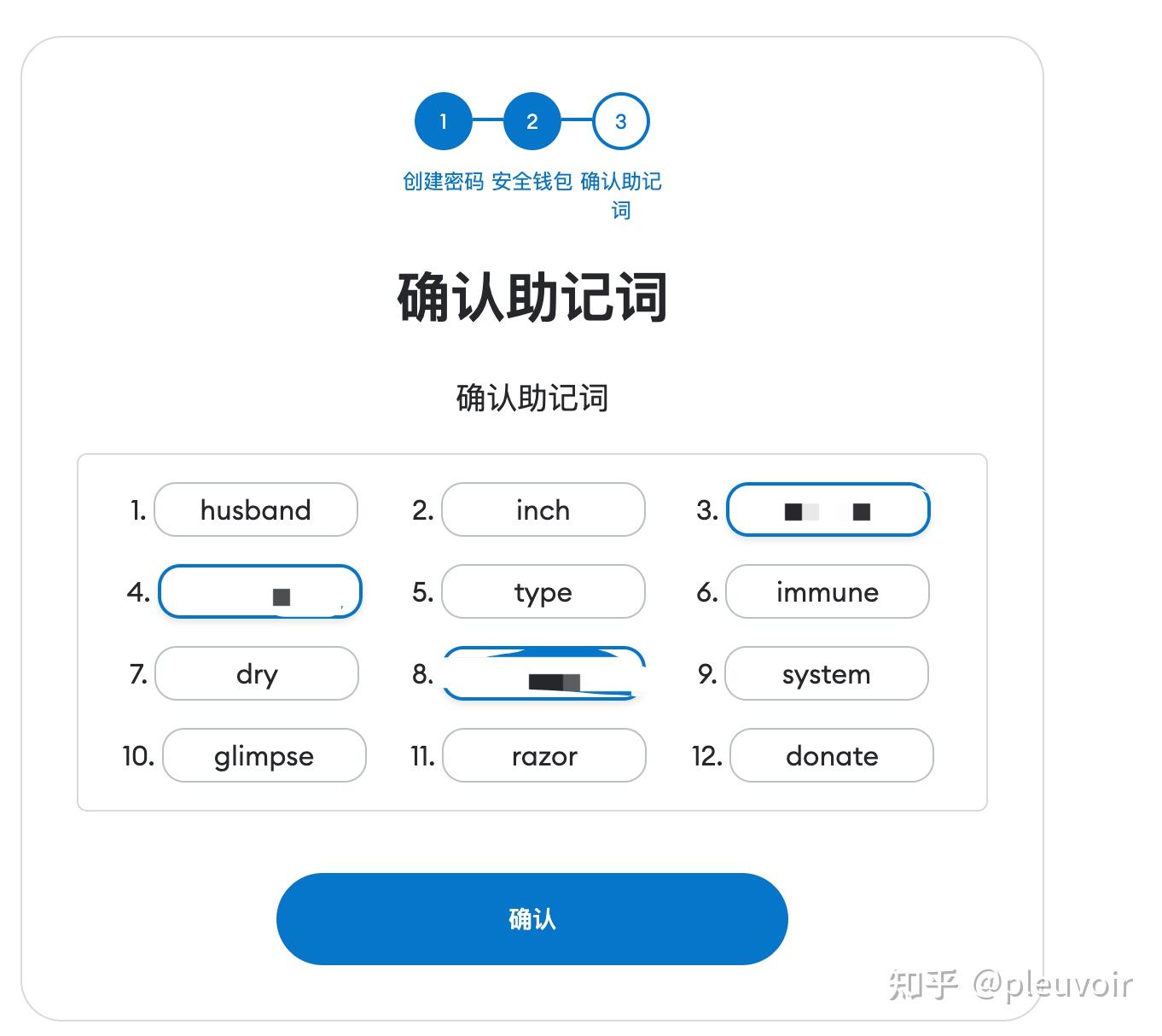 虚拟币钱包助记词，虚拟币钱包助记词有几个
