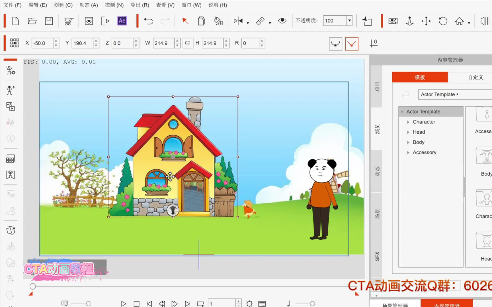 cta动画制作，cta动画软件自学