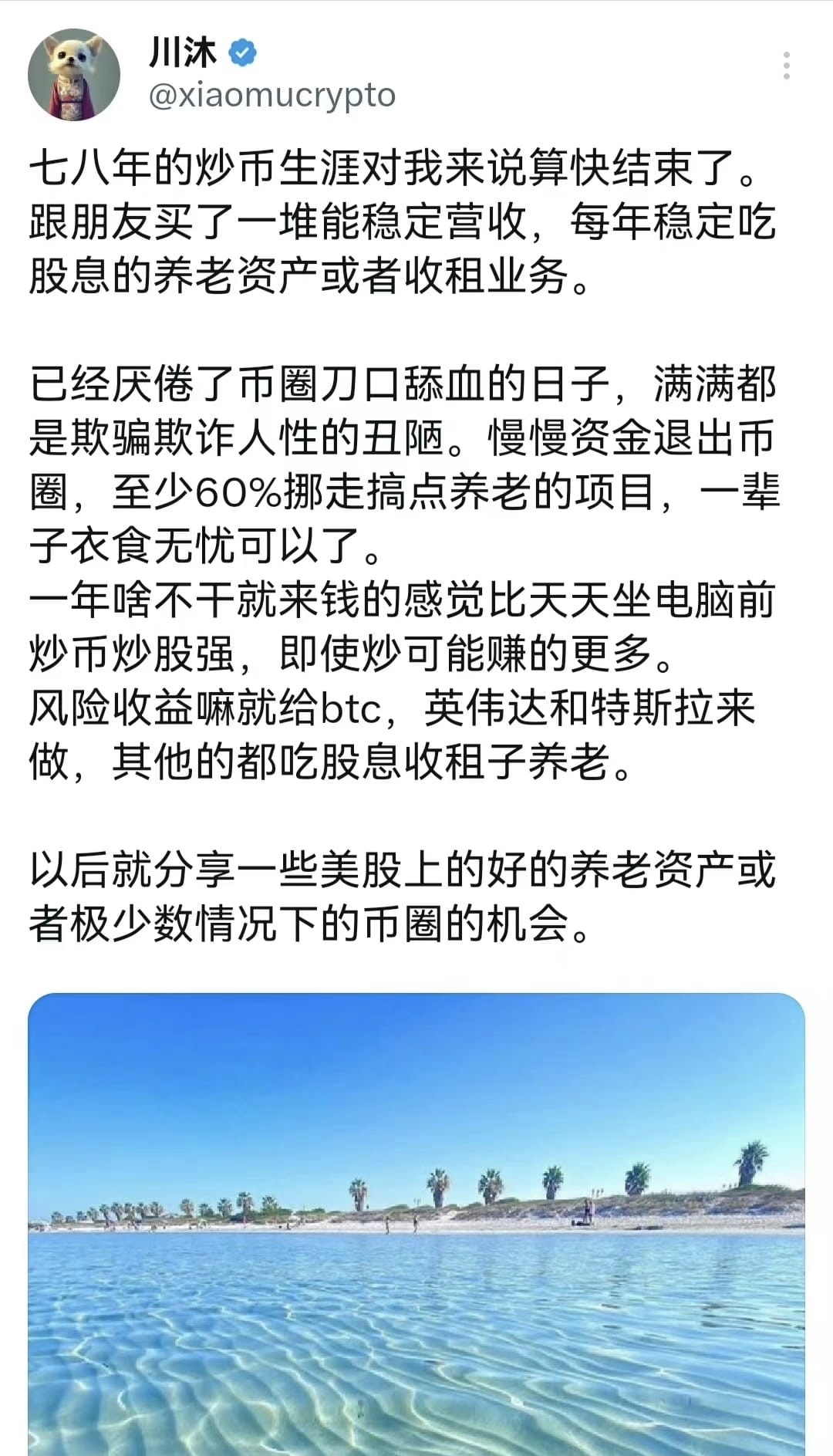 币圈大佬身价，币圈大佬app