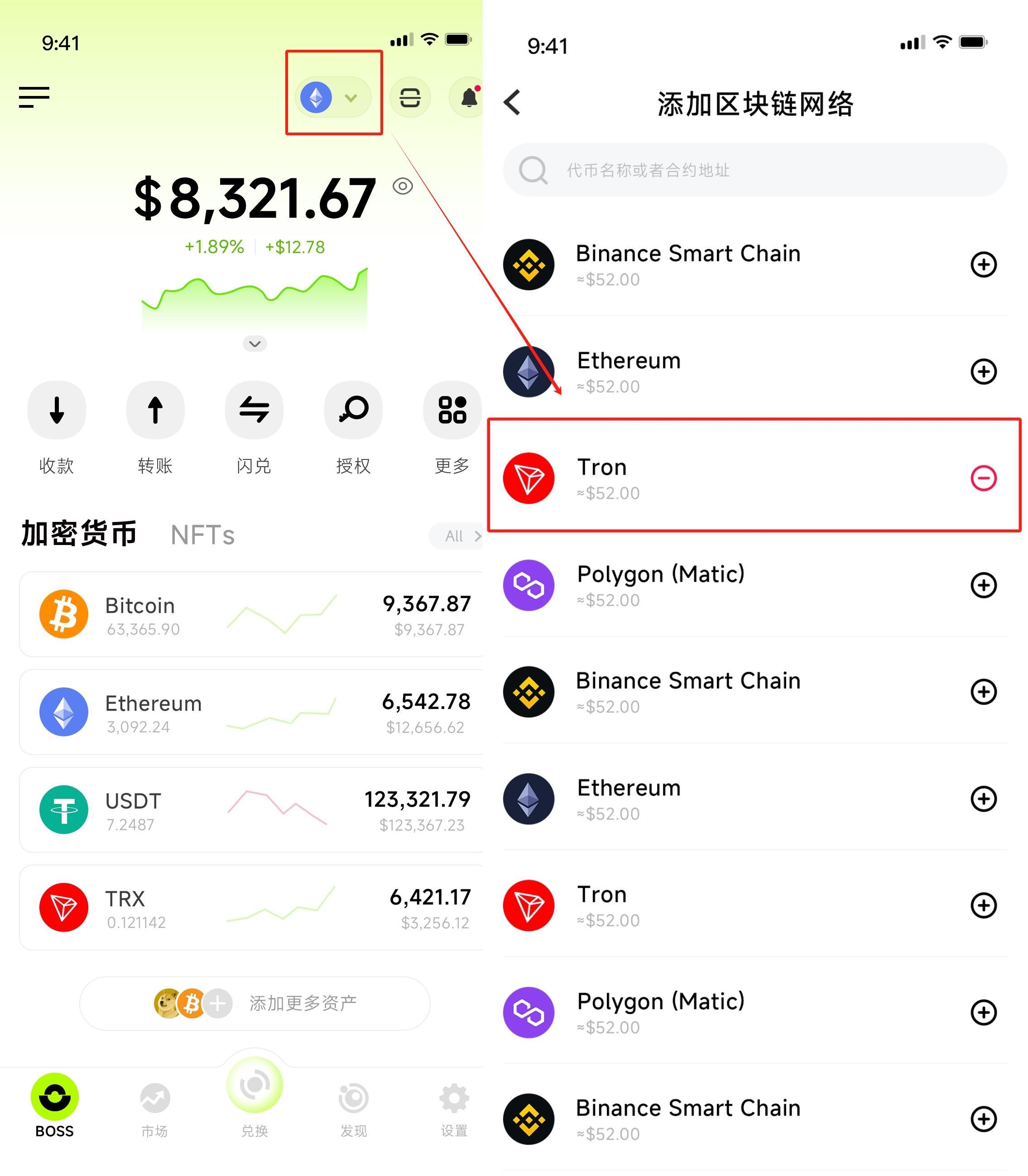 官网下载usdt交易平台，usdt交易平台软件官网app