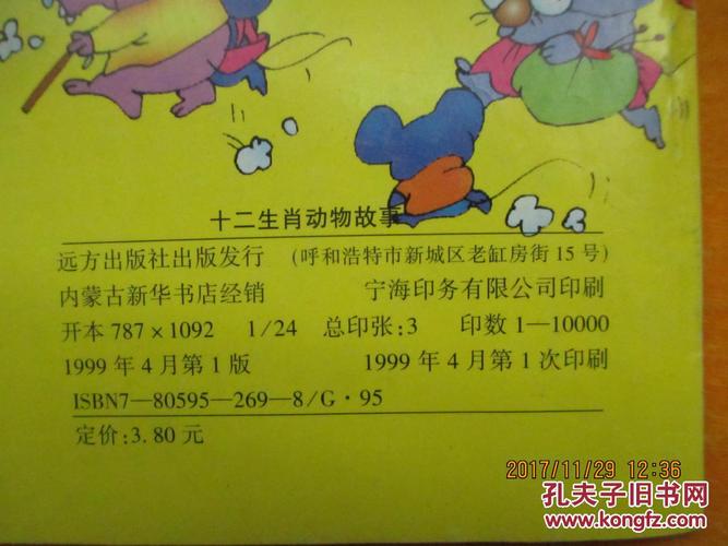 欲钱神奇的动物是指什么生肖，欲钱买神仙一般的动物是什么生肖