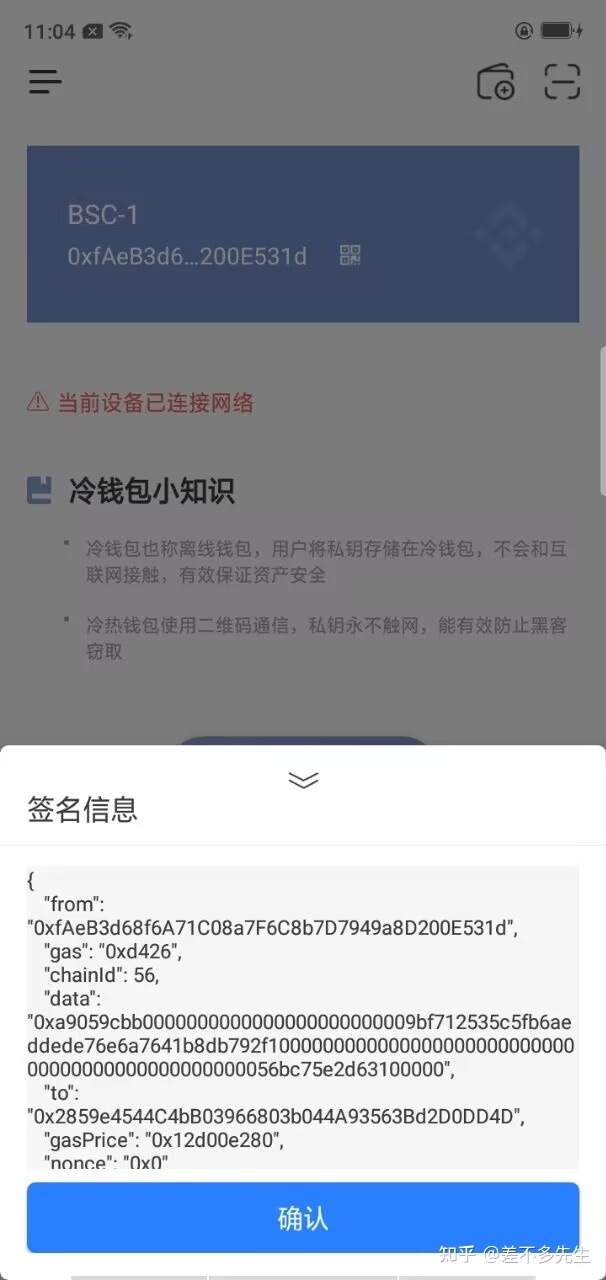 关于coinbase钱包是冷钱包吗的信息