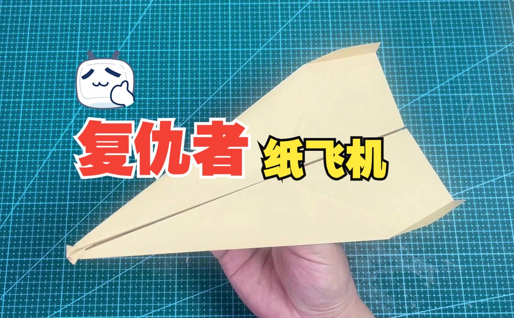 哪里能买到纸飞机的飞机号的简单介绍