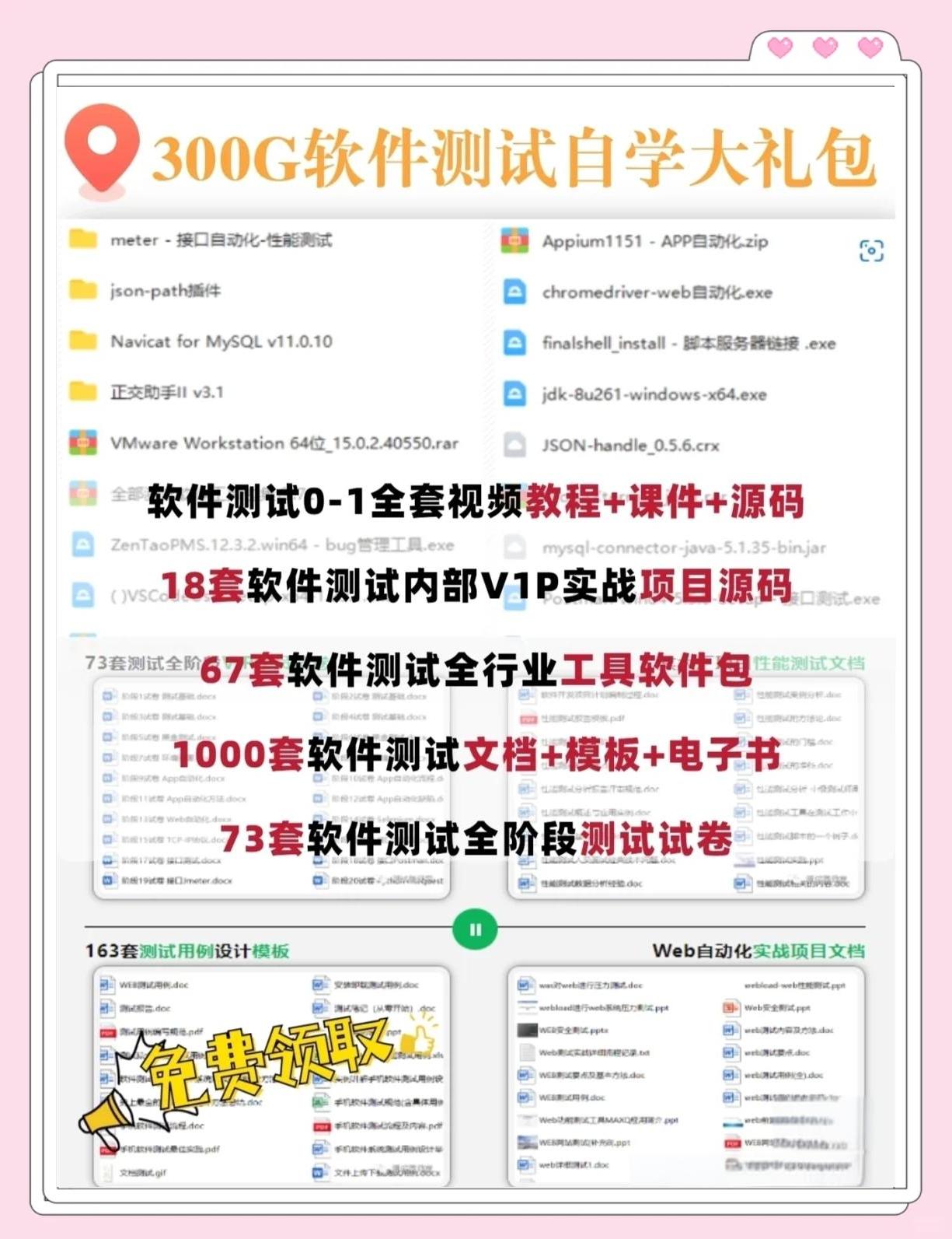 包含某黑盒app下载的词条