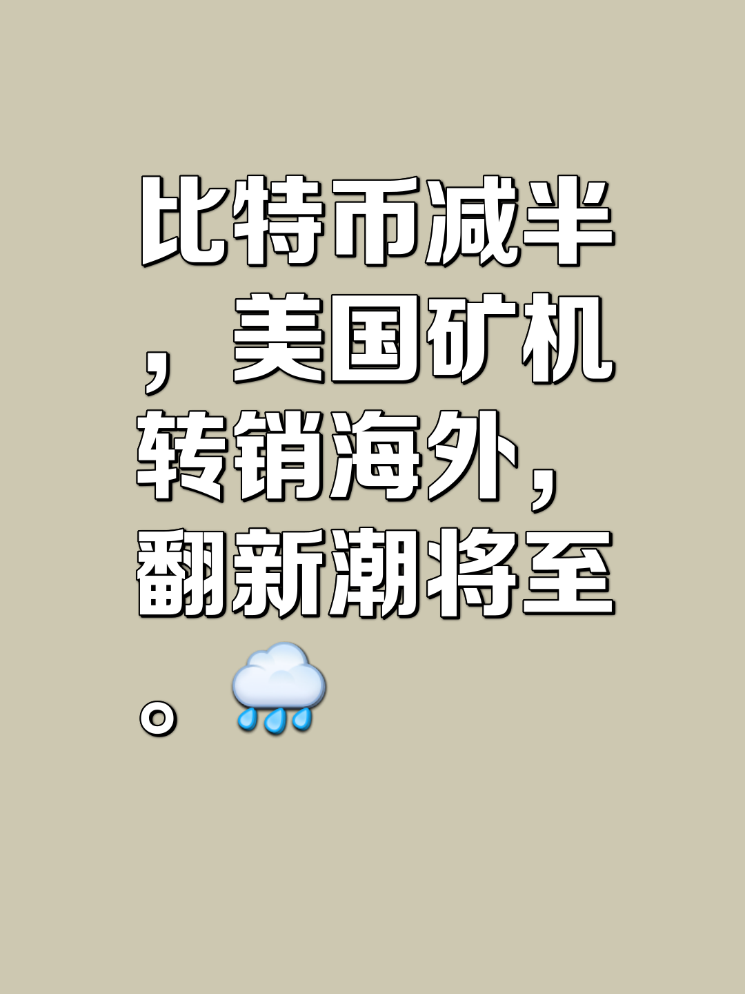 矿机能出口美国吗，矿机能出口美国吗知乎