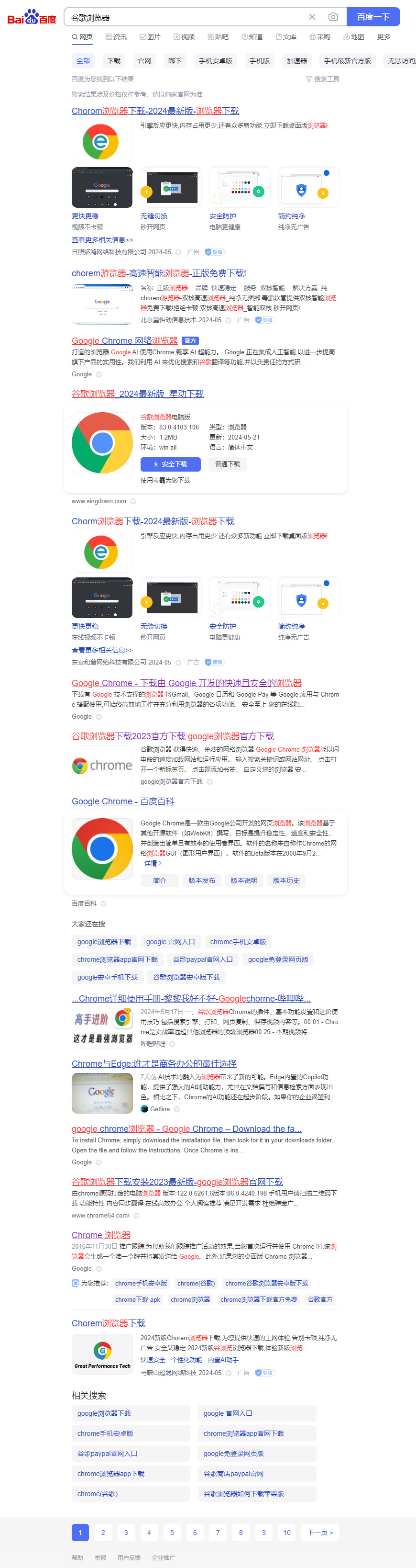 谷歌浏览器网页入口网址，谷歌浏览器网页入口网址是多少