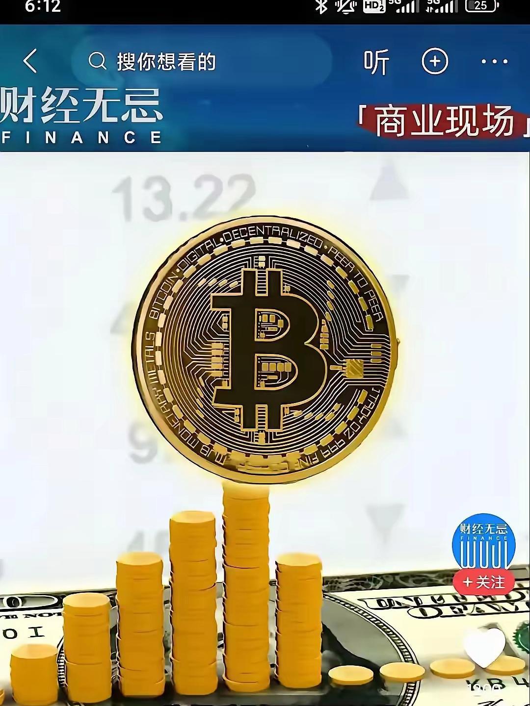 比特币是什么，比特币是什么东西干嘛用
