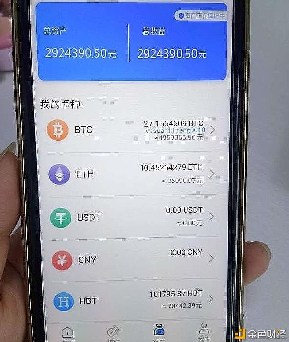 怎么查询自己名下有没有比特币，bitcoin交易所app下载