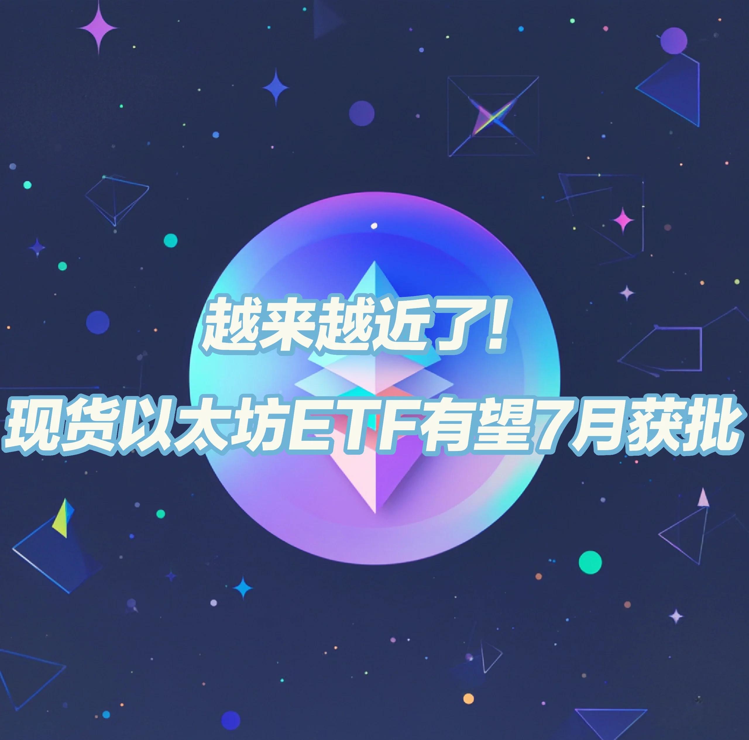以太坊2.0最新消息，以太坊20升级最新消息