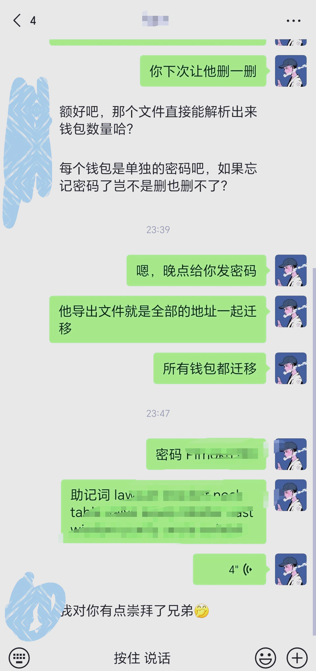 tp钱包交易密码忘了，tp钱包交易密码忘了怎么办