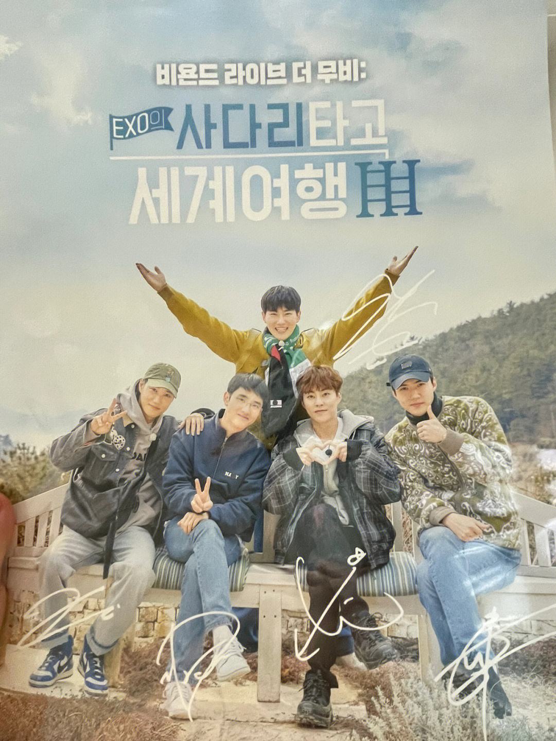 爬梯子的旅行exo第四季，exo的爬梯子旅行韩剧tv