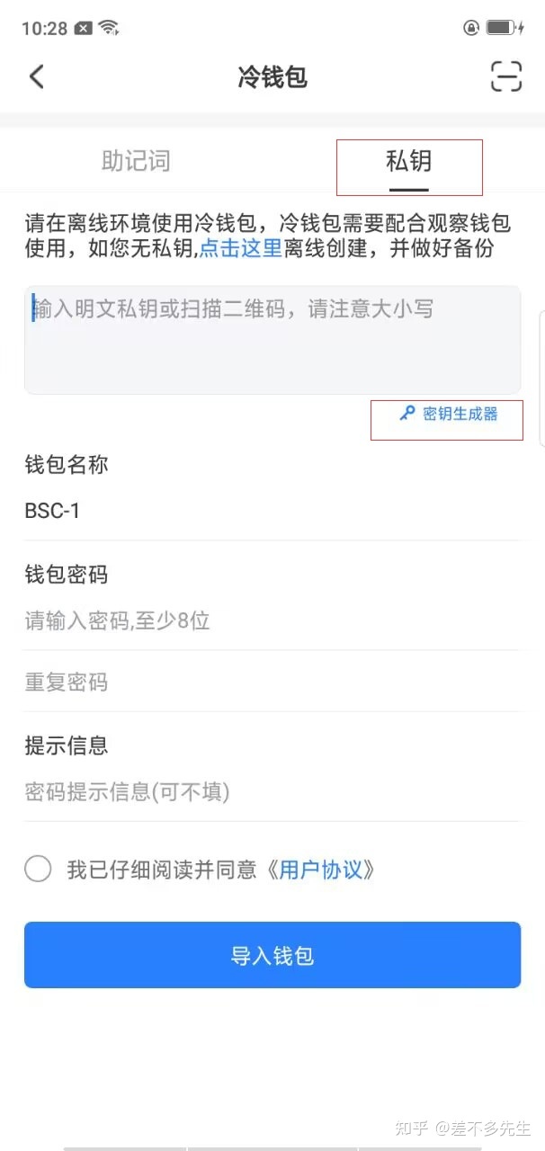 token冷钱包，token冷钱包下载