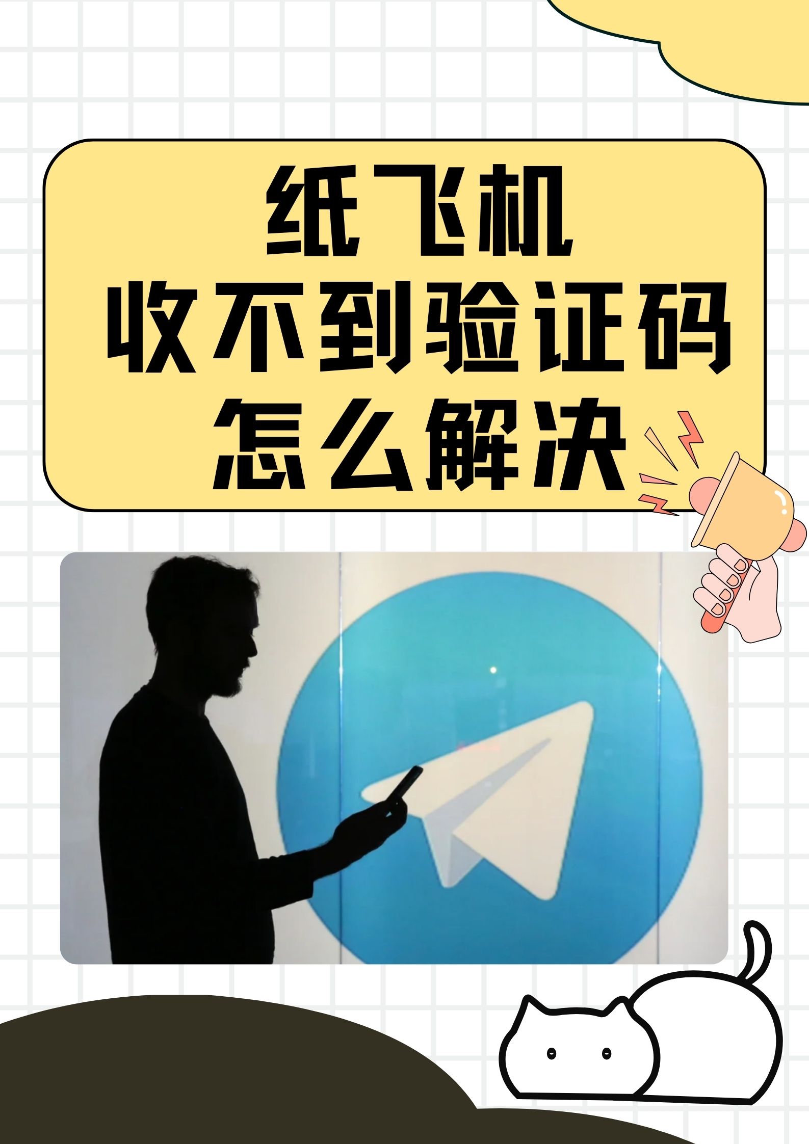 关于纸飞机开户软件下载链接的信息