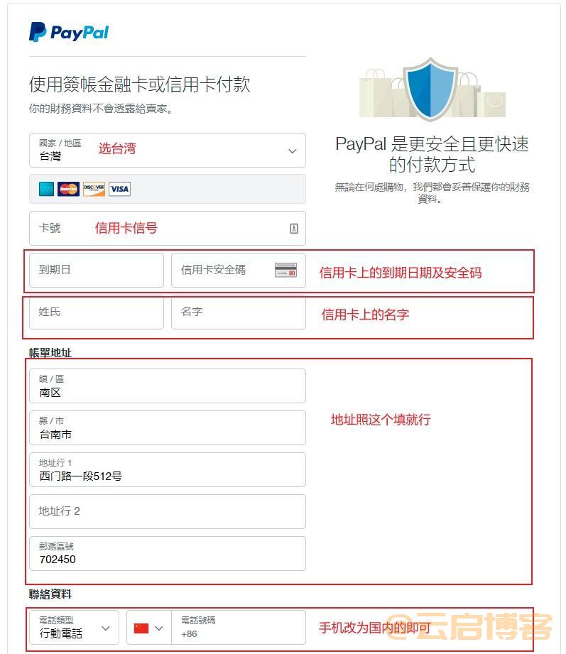 大陆如何注册台湾邮箱，注册台湾id邮箱怎么填
