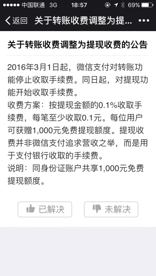 token转账可以取消吗，tokenpocket转账