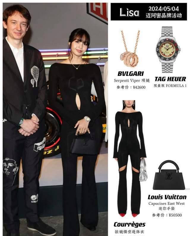 Lisa回应与LV三公子恋情的简单介绍