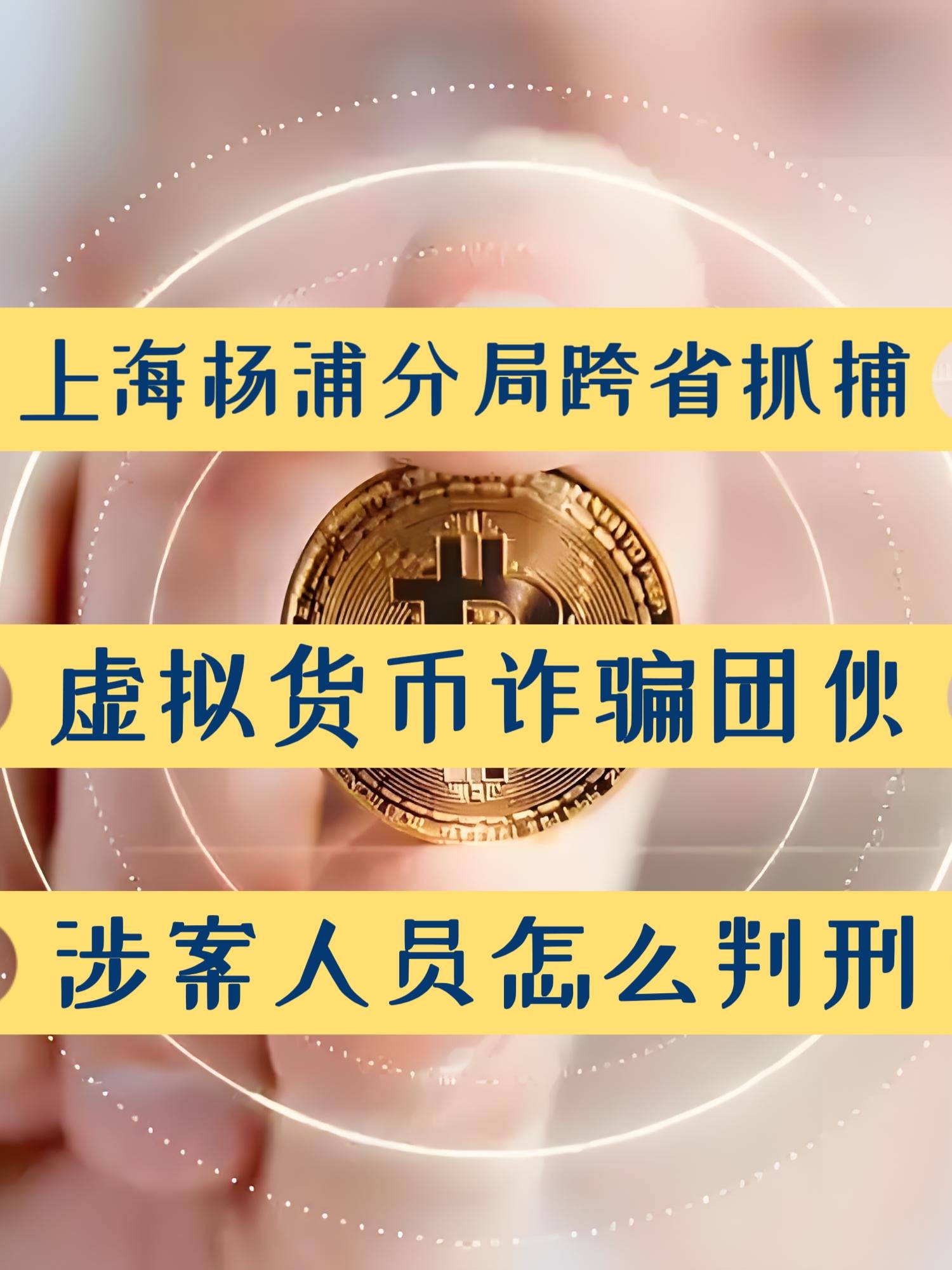 虚拟币判几年，虚拟币立案标准