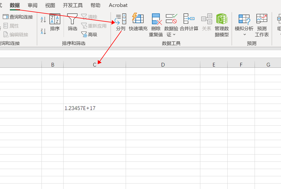 数字太长自动变成e+怎么办，数字太长自动变成E+怎么办20多位