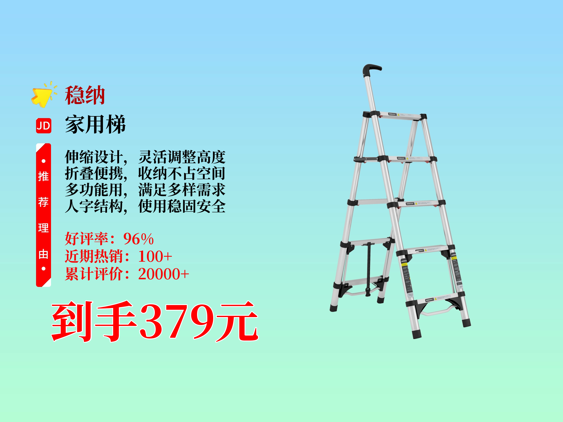 家用梯子专卖及价格，家用梯子品牌排行榜前十名