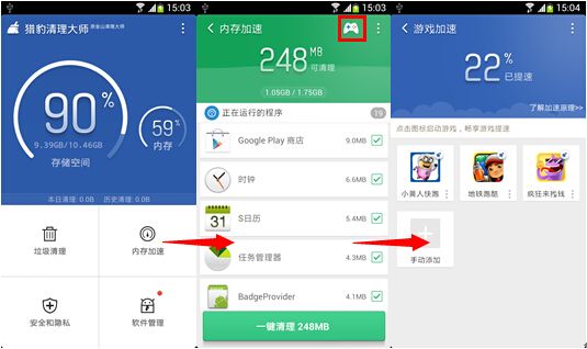 vp加速器猎豹，猎豹加速器apk
