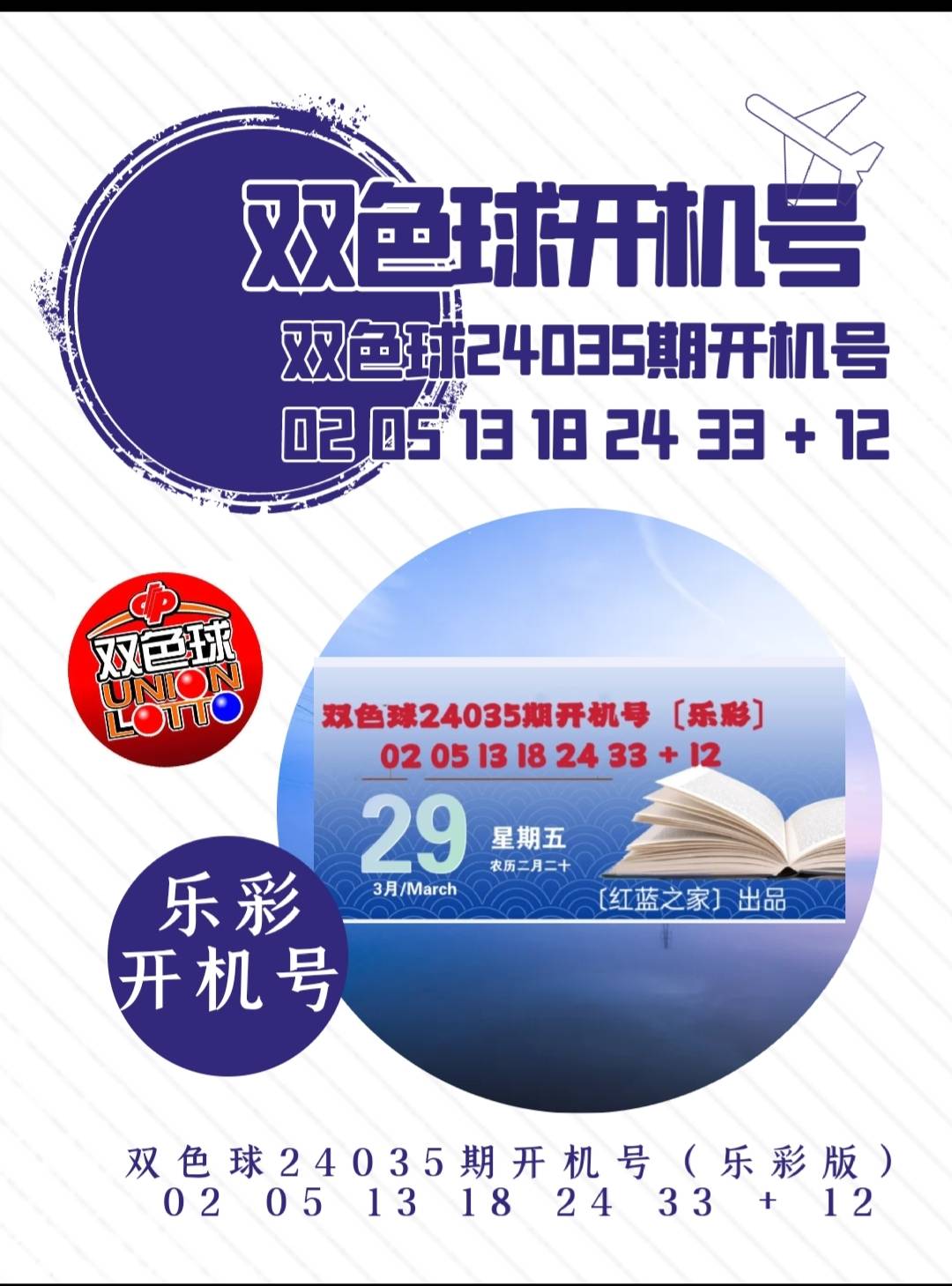 蓝绿今次打最准确一肖，2021年蓝肖绿肖是什么生肖