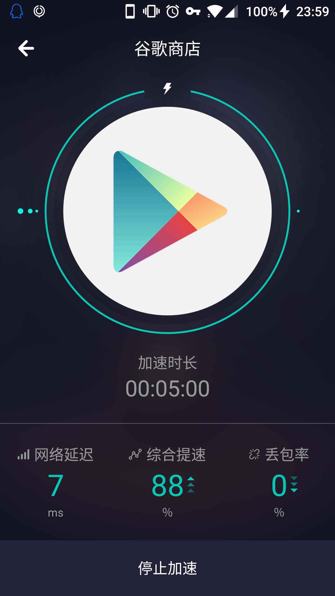 加速梯子贴吧，加速梯子是什么