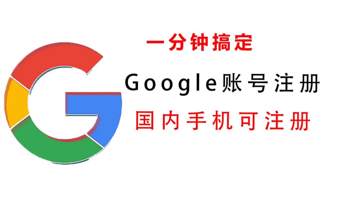 详细阅读:谷歌邮箱后缀,google邮箱官网入口 谷歌邮箱后缀,google邮箱官网入口