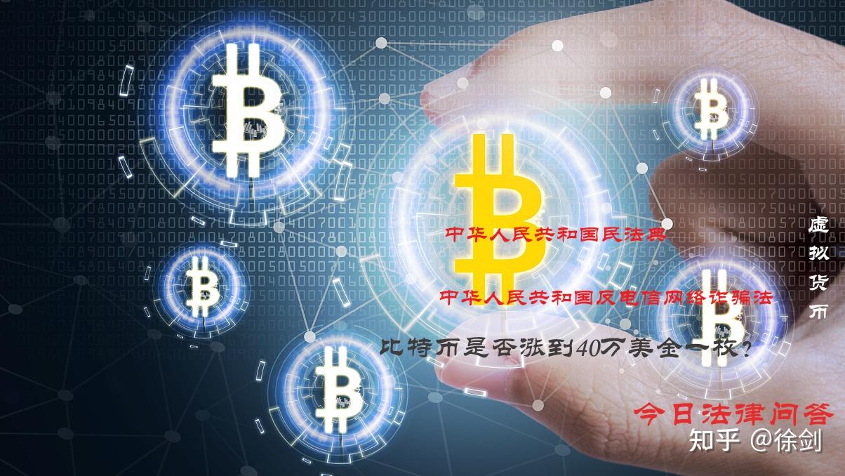 虚拟币违法怎么判刑，虚拟币违法怎么判刑的