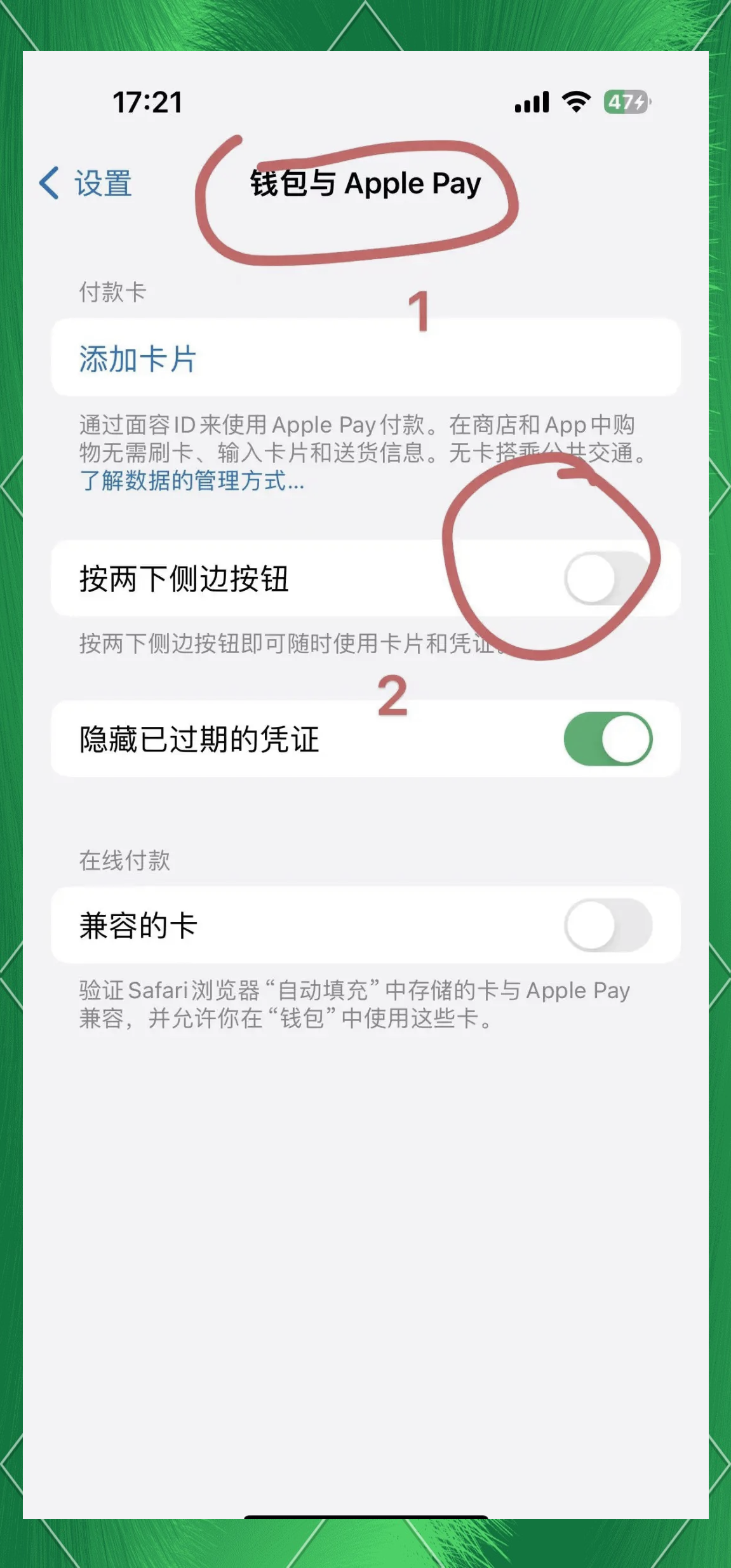 苹果钱包六位密码怎么解除，iphone钱包需要六位密码