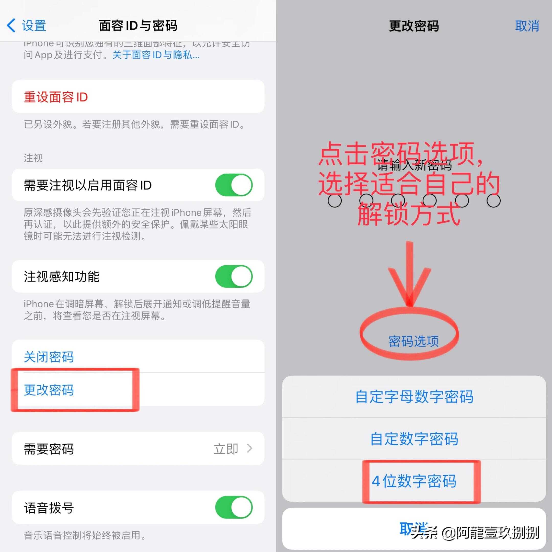 苹果钱包六位密码怎么解除，iphone钱包需要六位密码