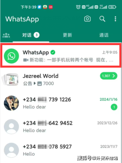 安卓手机的whatsapp怎么加好友，安卓版本whatsapp如何添加联系人